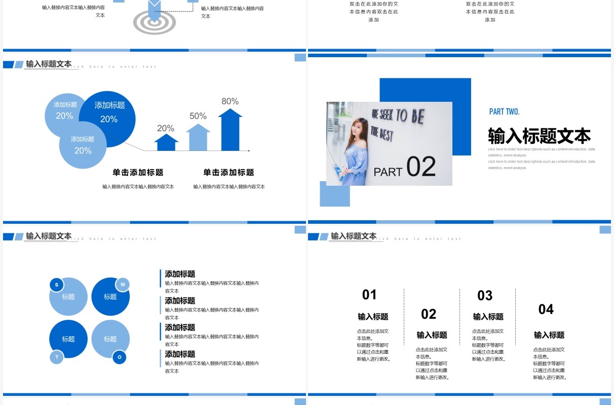 蓝色简约时尚个人简历PPT通用模板