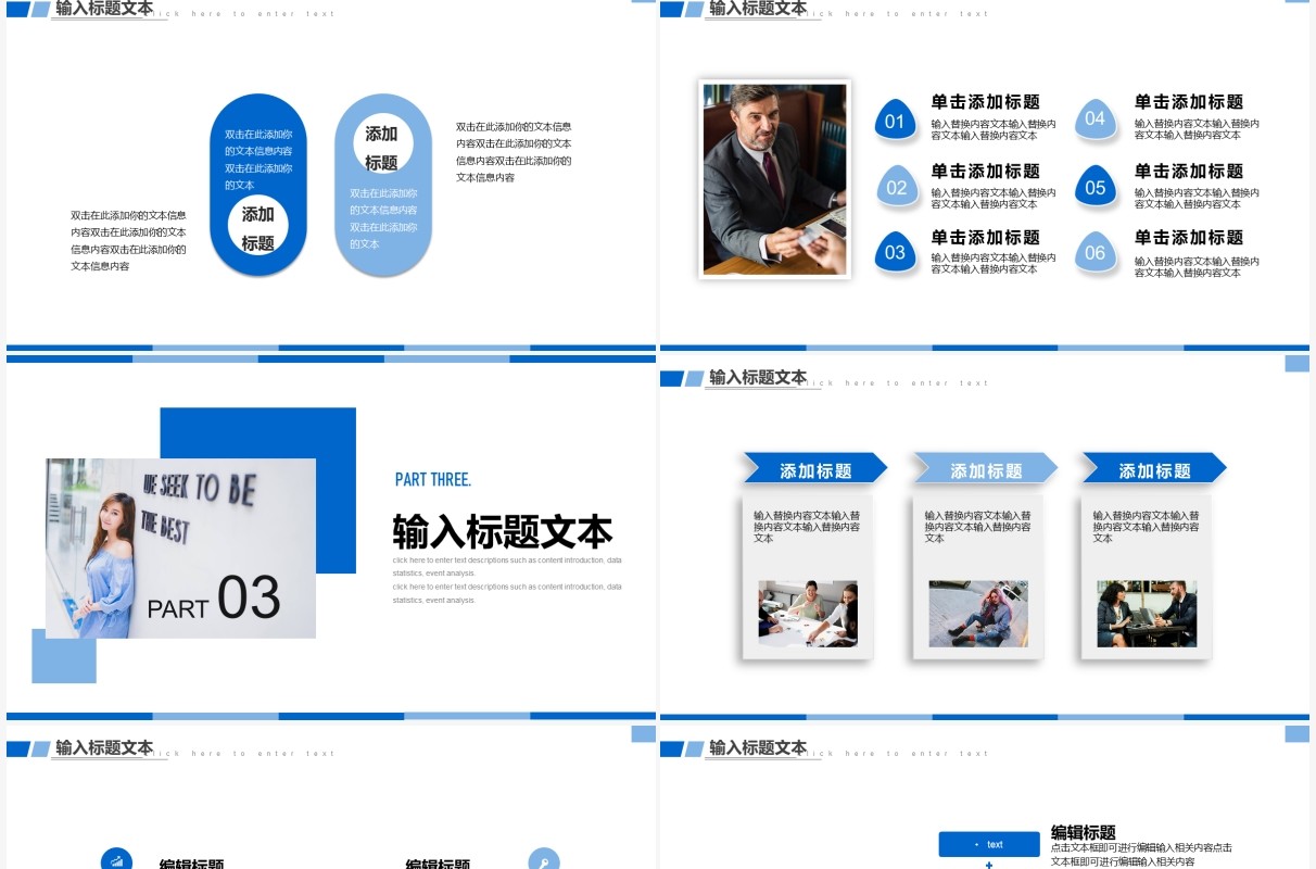 蓝色简约时尚个人简历PPT通用模板