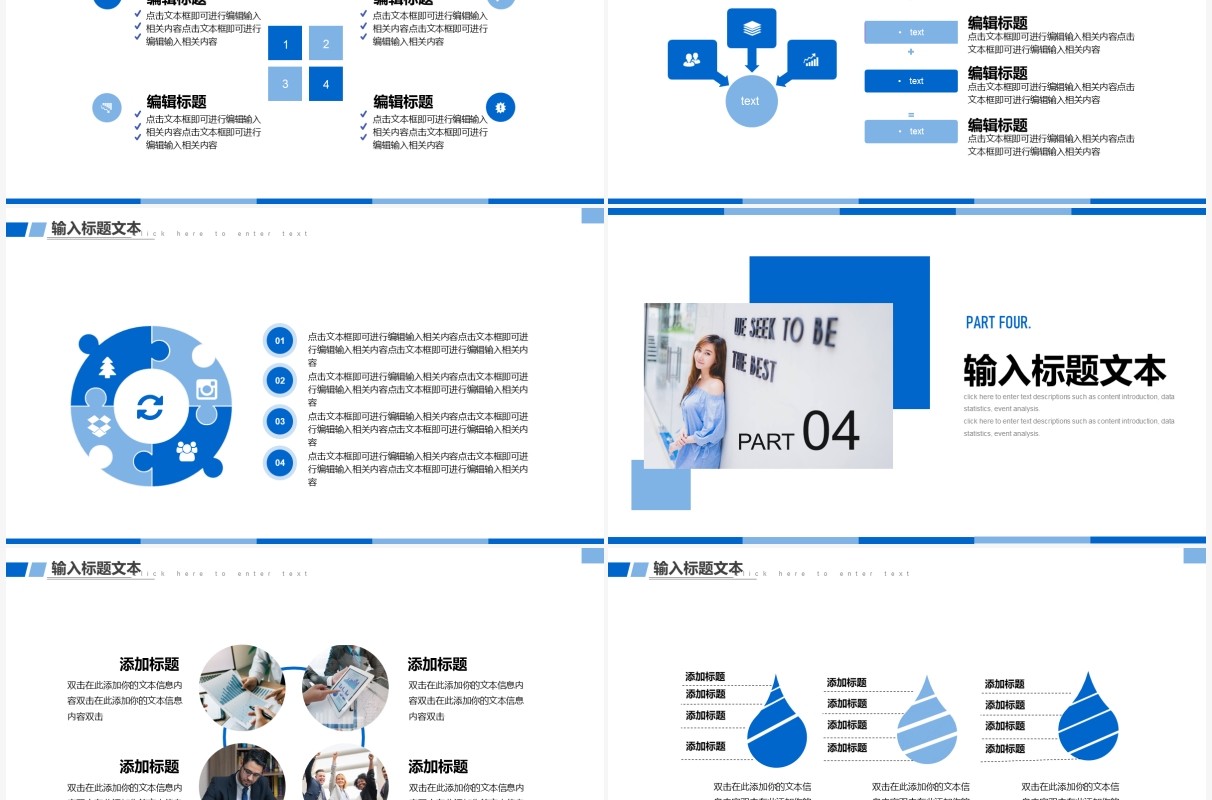 蓝色简约时尚个人简历PPT通用模板