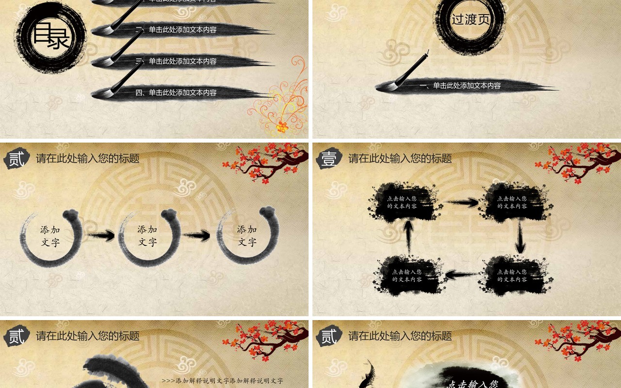 中国风脸谱中国戏曲文化艺术国粹宣传PPT模板