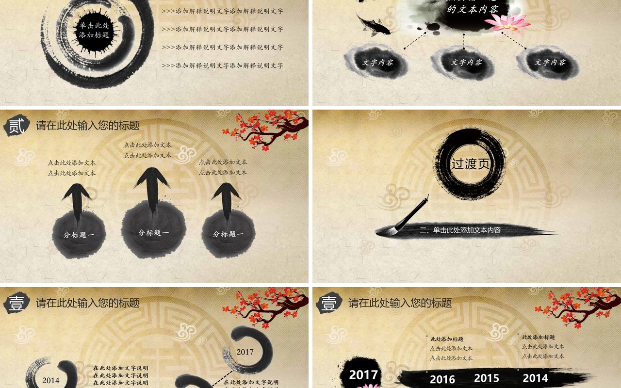 中国风脸谱中国戏曲文化艺术国粹宣传PPT模板
