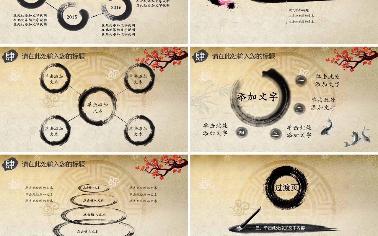 中国风脸谱中国戏曲文化艺术国粹宣传PPT模板