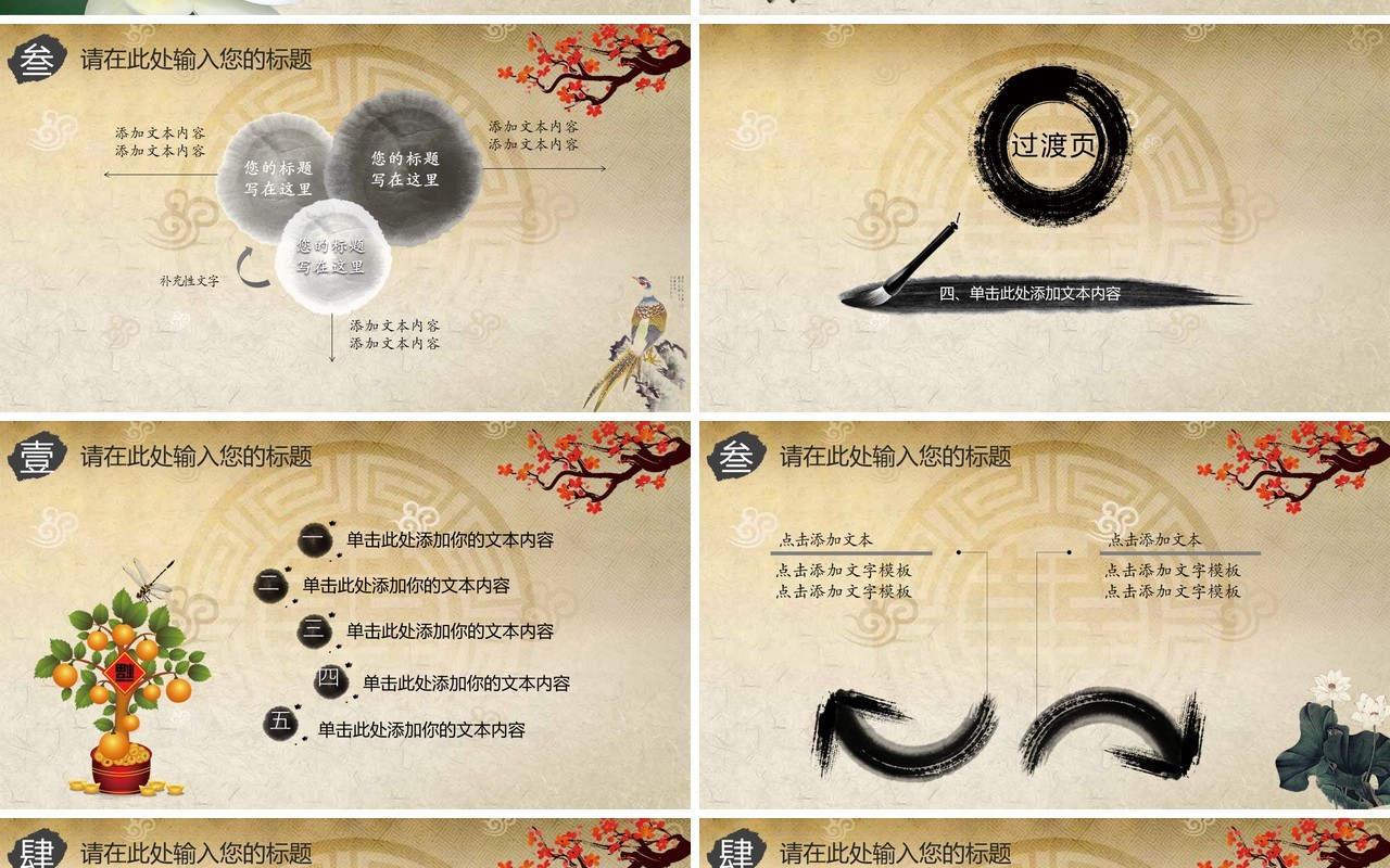 中国风脸谱中国戏曲文化艺术国粹宣传PPT模板