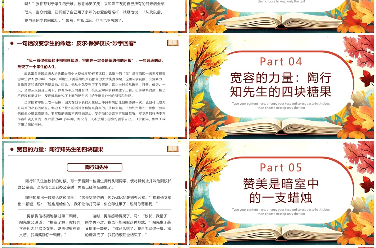 红色插画风十个经典育人故事PPT模板