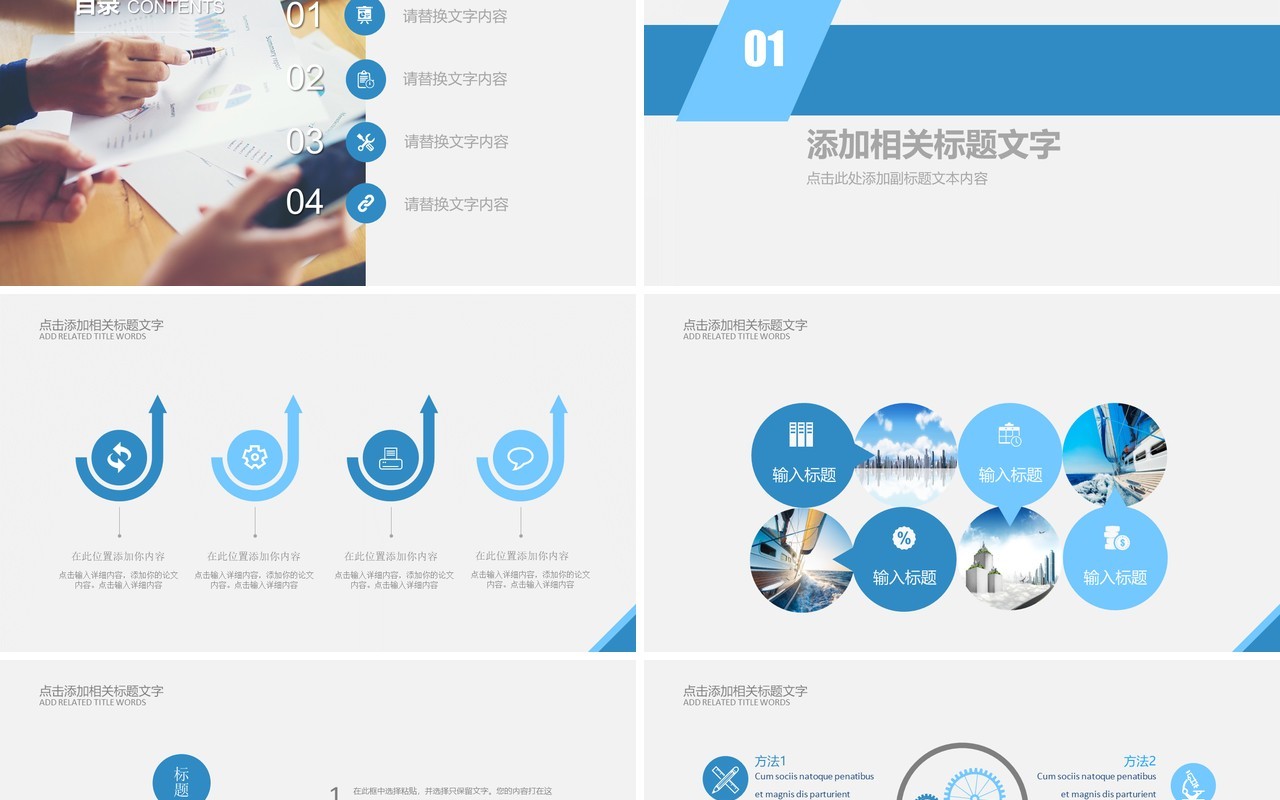 商业招商加盟工作汇报PPT模板