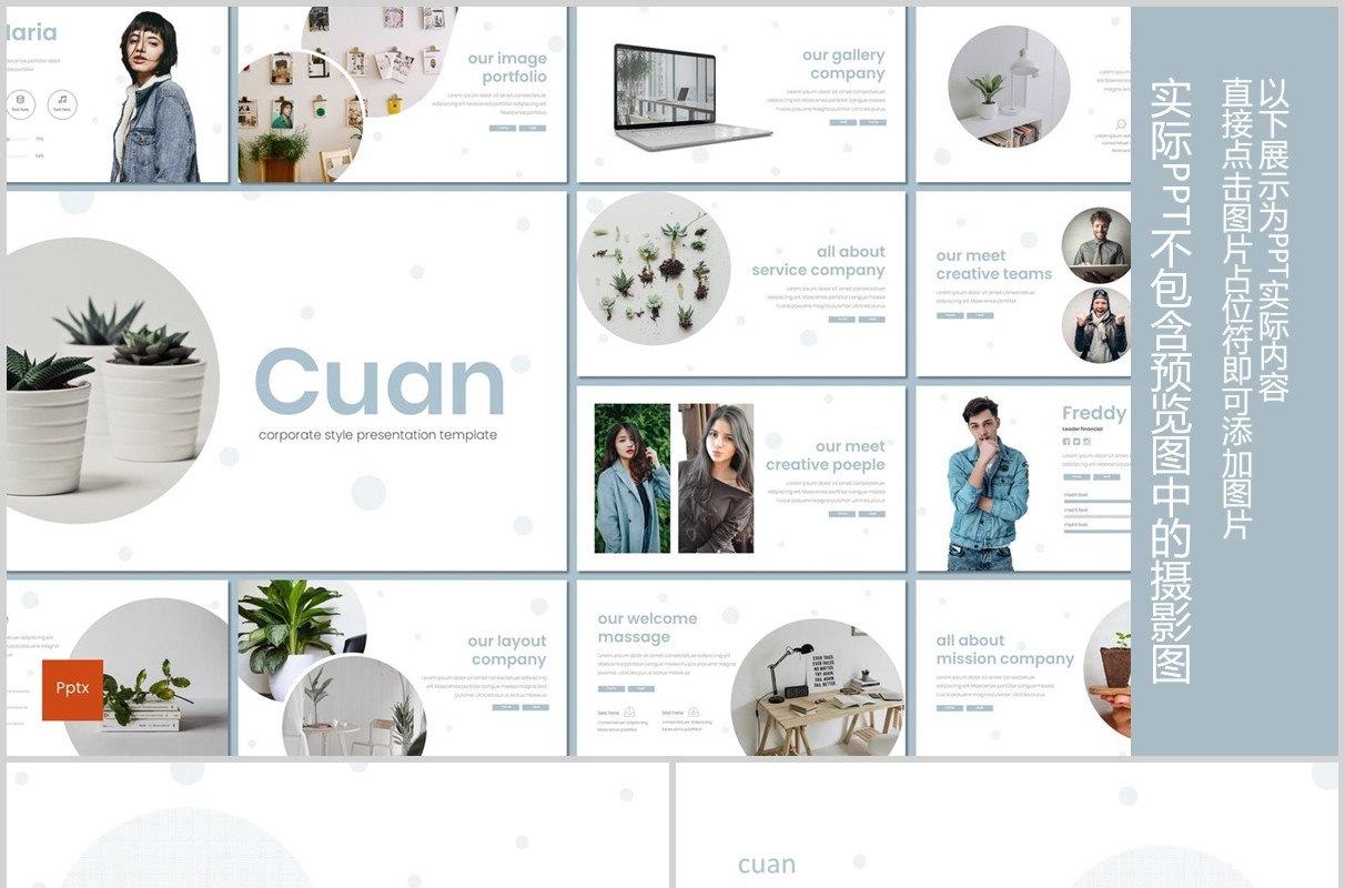 简洁工作通用总结计划汇报PPT模板版式设计Cuan Powerpoint Template