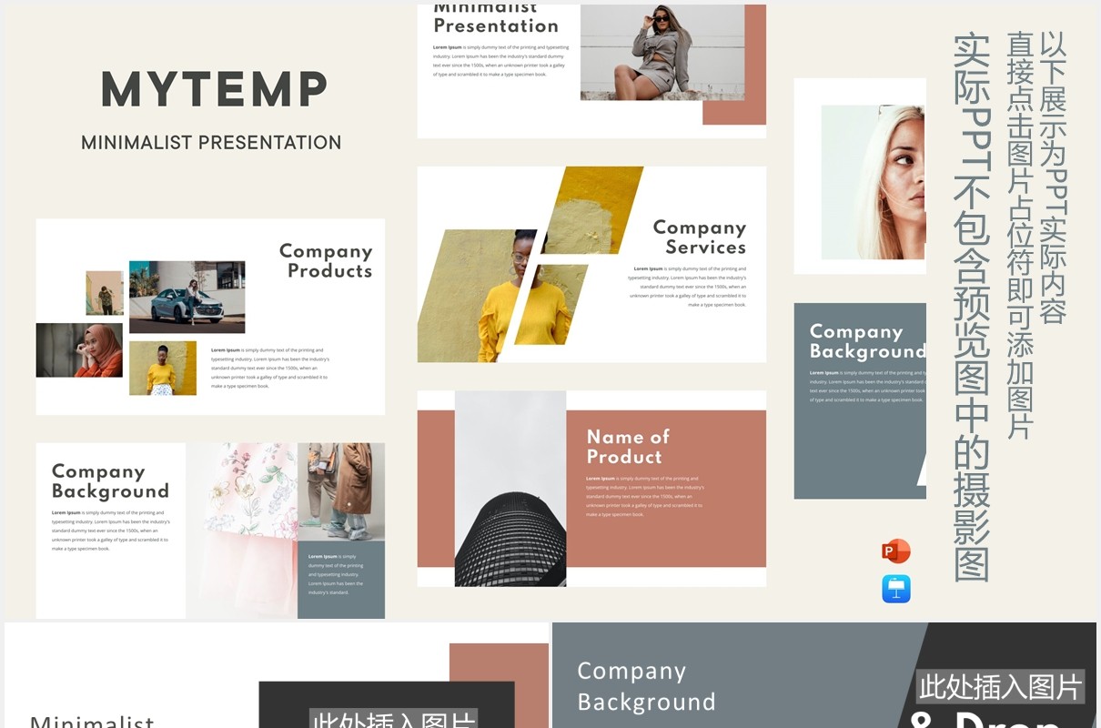 极简简约图片版式展示设计PPT模板Mytemp - Minimalist Presentation