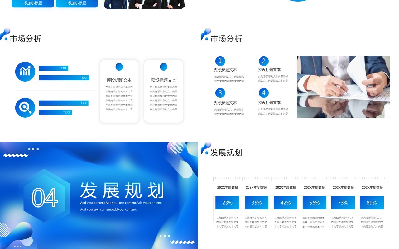蓝色商务科技企业品牌上市宣传发布会PPT模板