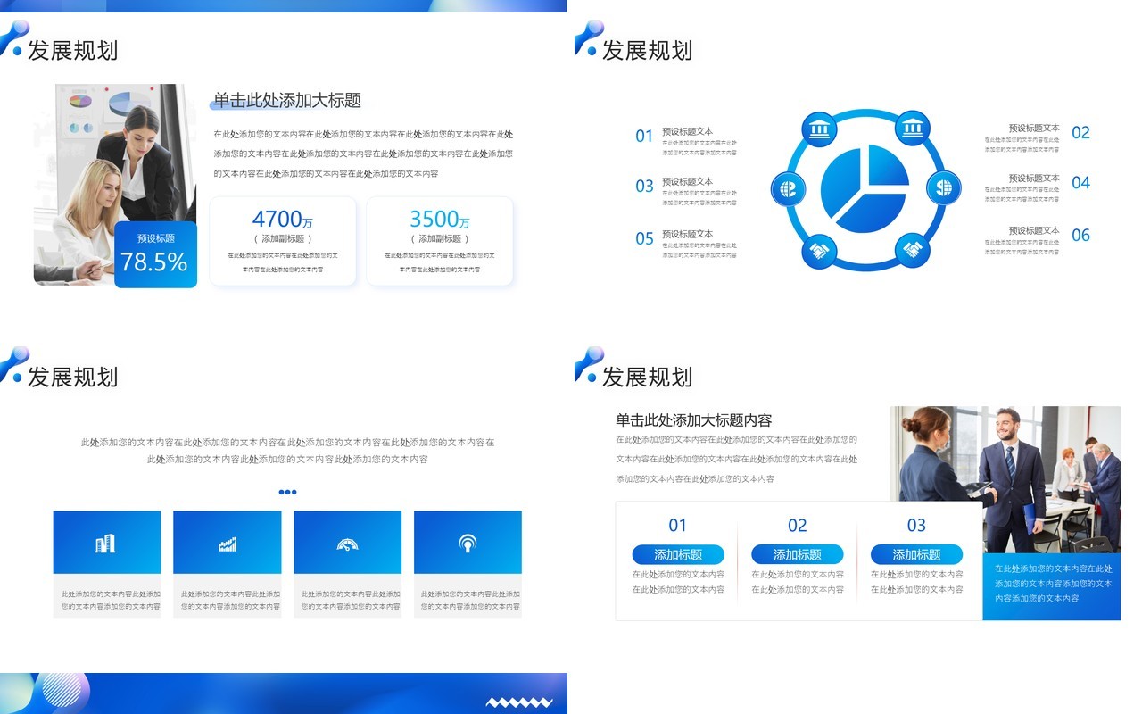 蓝色商务科技企业品牌上市宣传发布会PPT模板