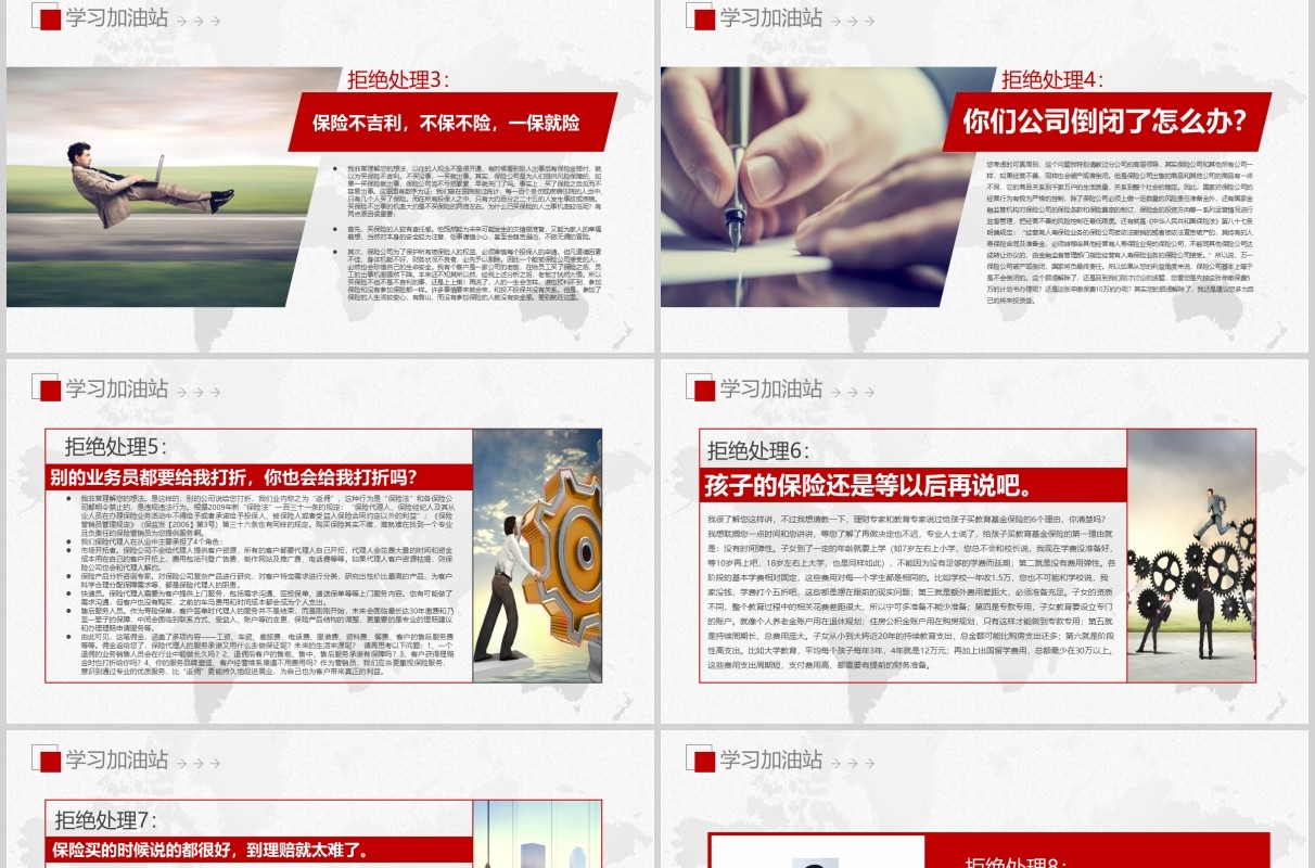 红色商务部门晨会PPT模板