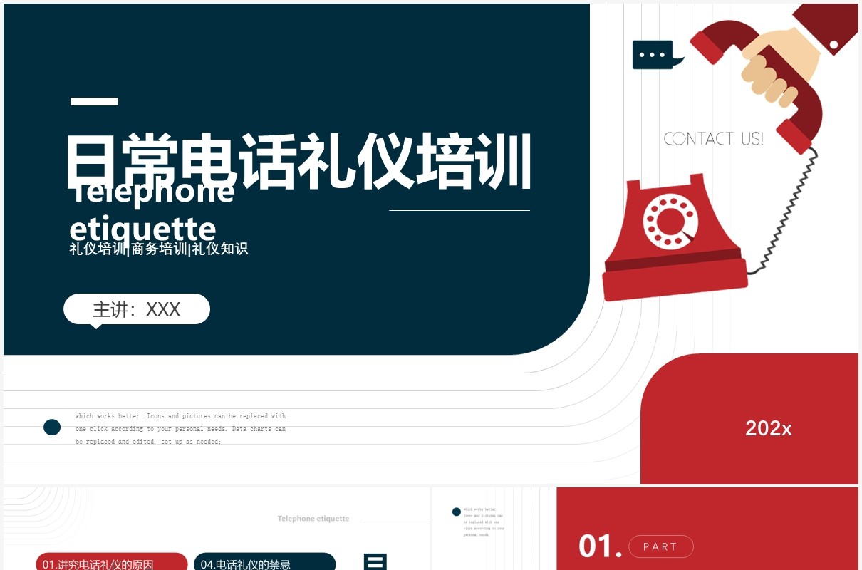 红蓝简约风日常电话礼仪知识培训PPT模板