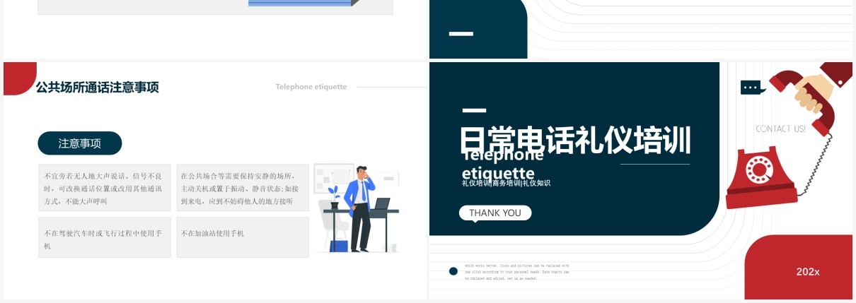 红蓝简约风日常电话礼仪知识培训PPT模板