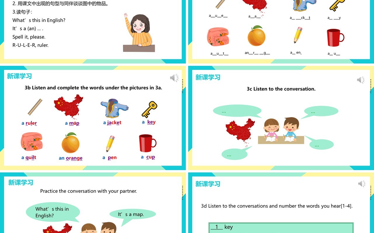 部编版七年级英语上册What’s this in English课件PPT模板