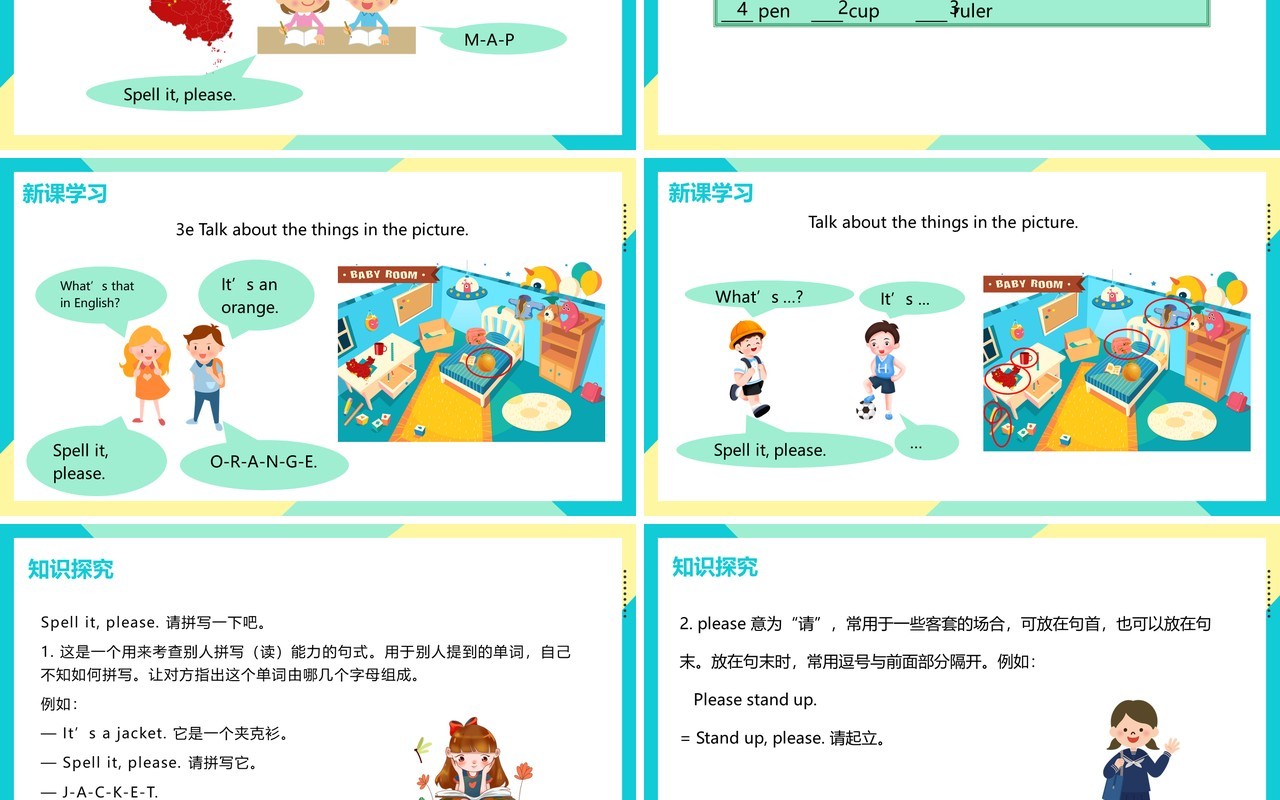部编版七年级英语上册What’s this in English课件PPT模板