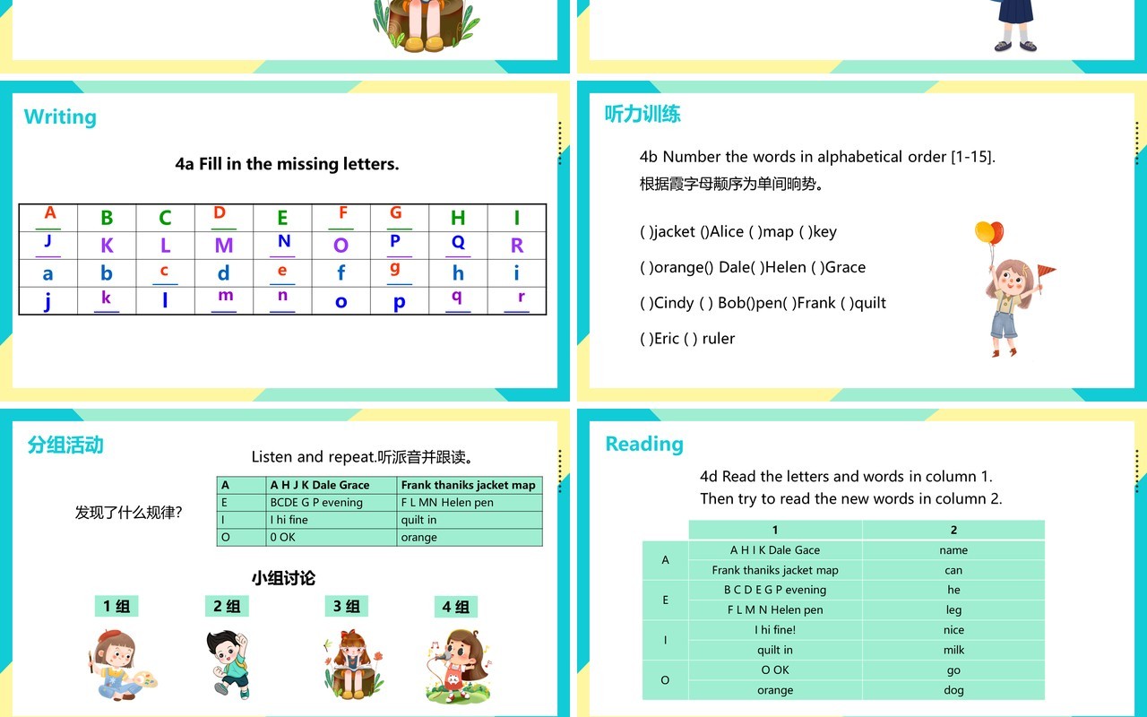 部编版七年级英语上册What’s this in English课件PPT模板