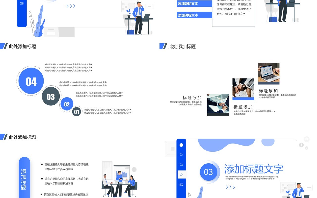 蓝色插画风年中工作总结报告PPT模板
