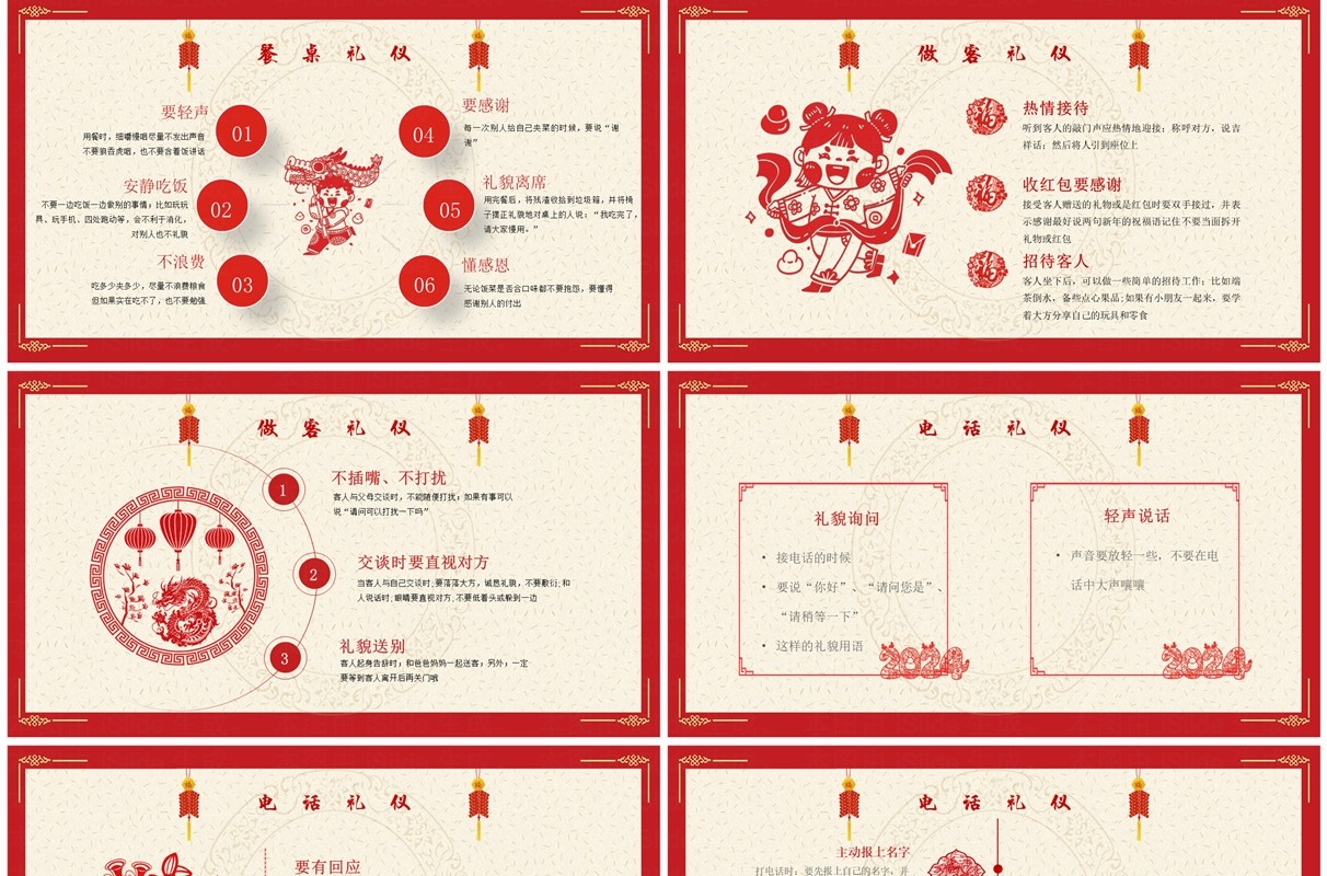 红色剪纸风龙年春节礼仪习俗PPT模板