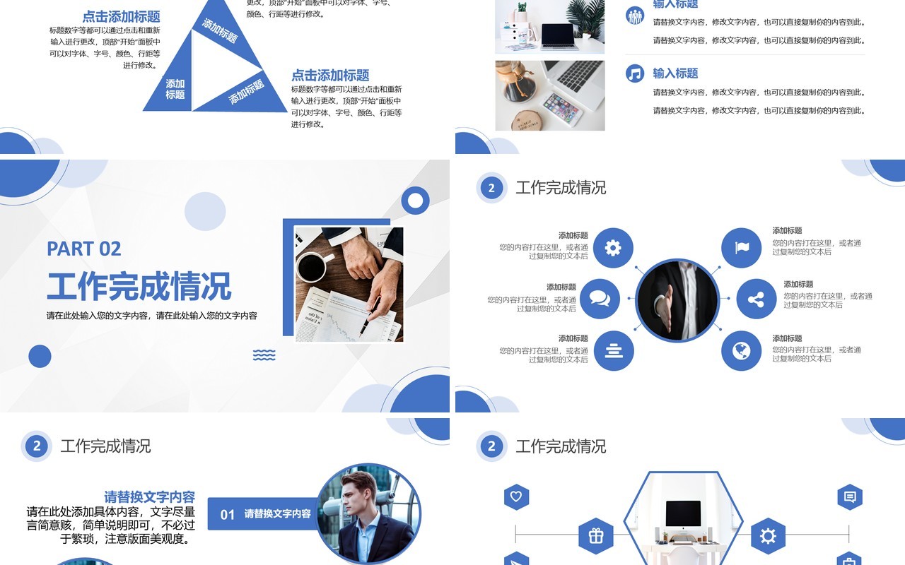 蓝色商务风物业工作总结PPT通用模板