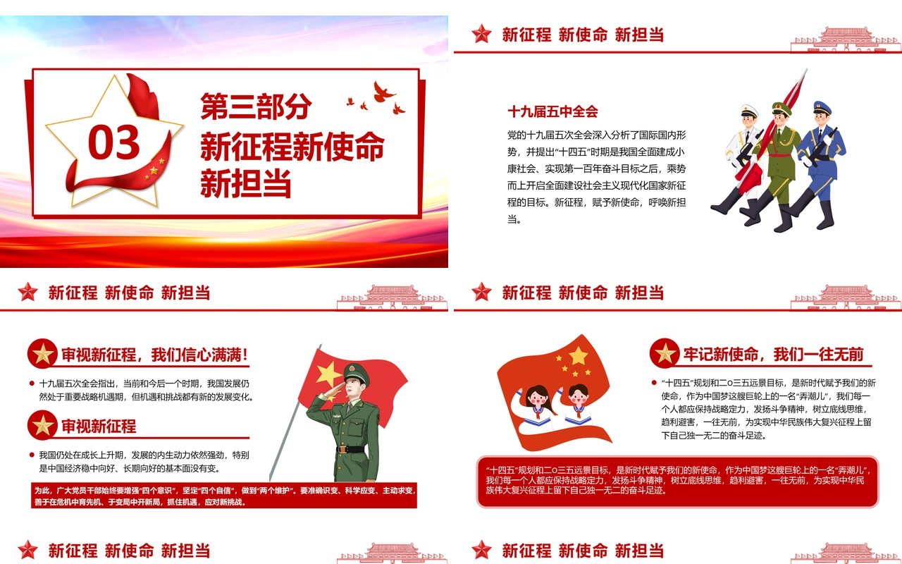 我为党旗添光彩建党100周年PPT模板
