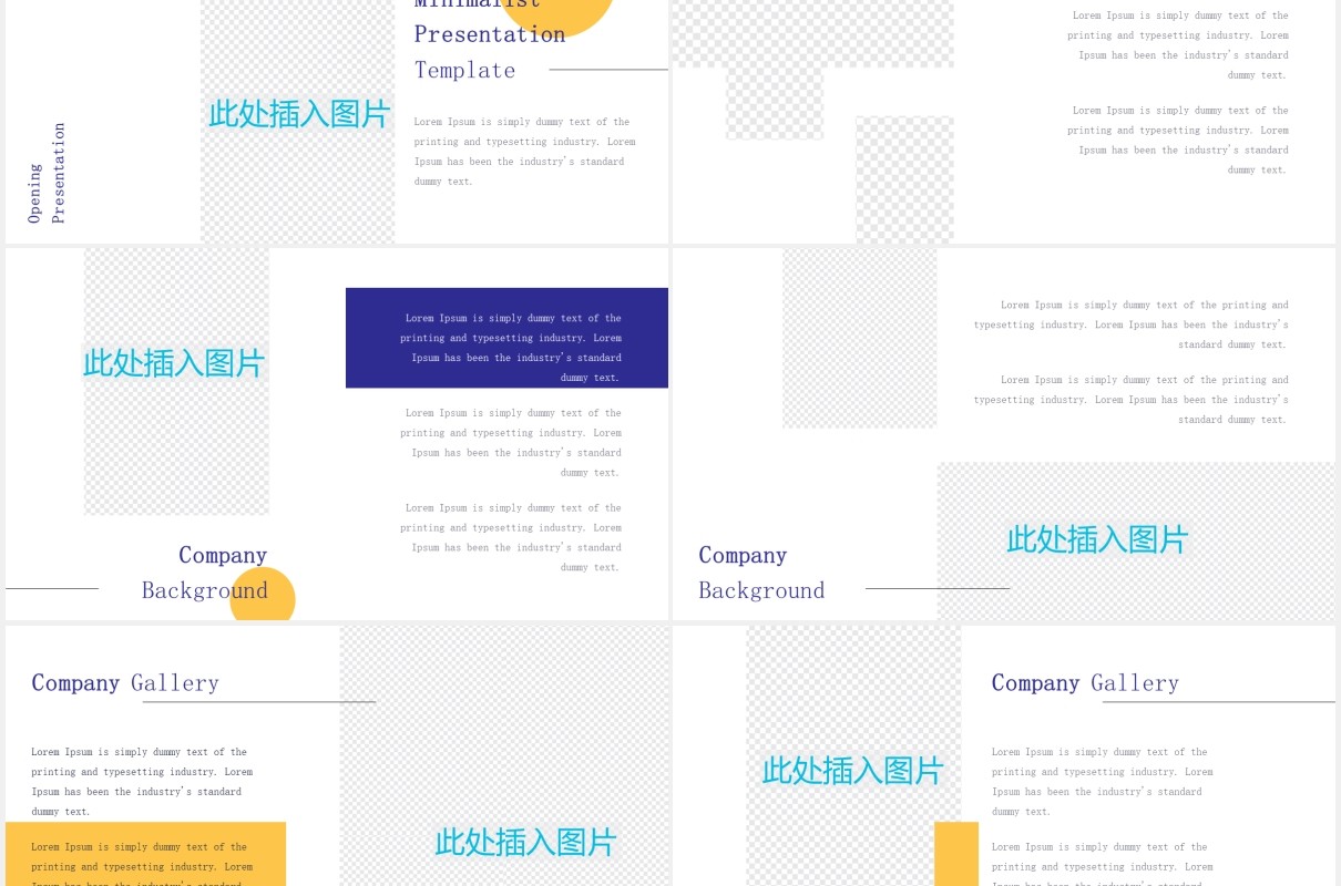 简约公司宣传介绍图片版式设计PPT模板Mytemp - Corporate Minimal Presentation