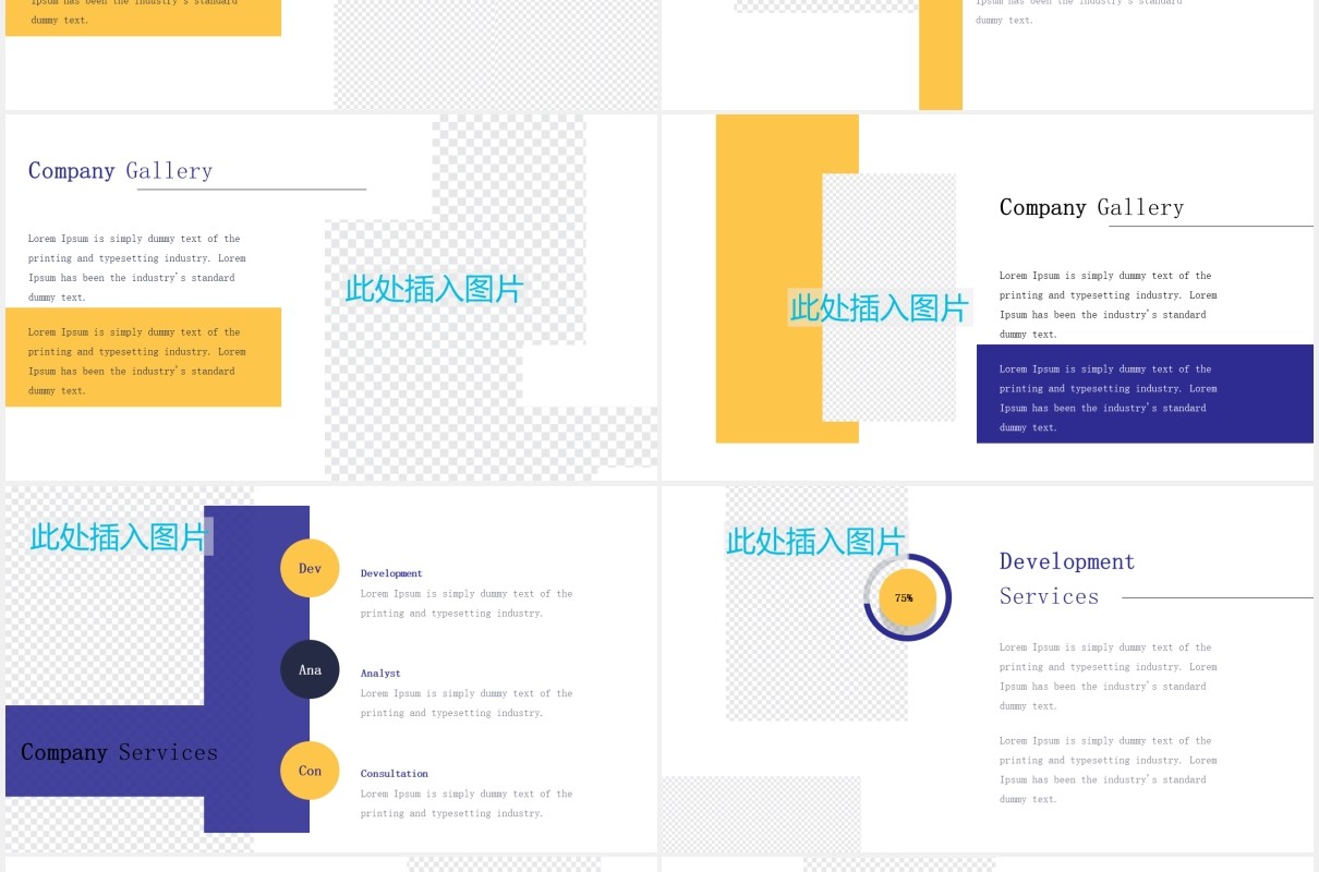 简约公司宣传介绍图片版式设计PPT模板Mytemp - Corporate Minimal Presentation