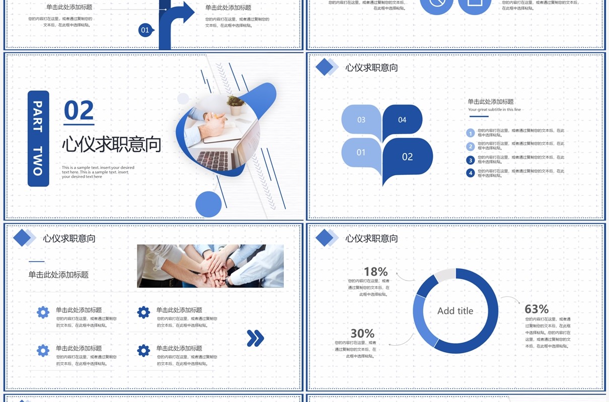 蓝色简约风个人简历工作汇报PPT模板
