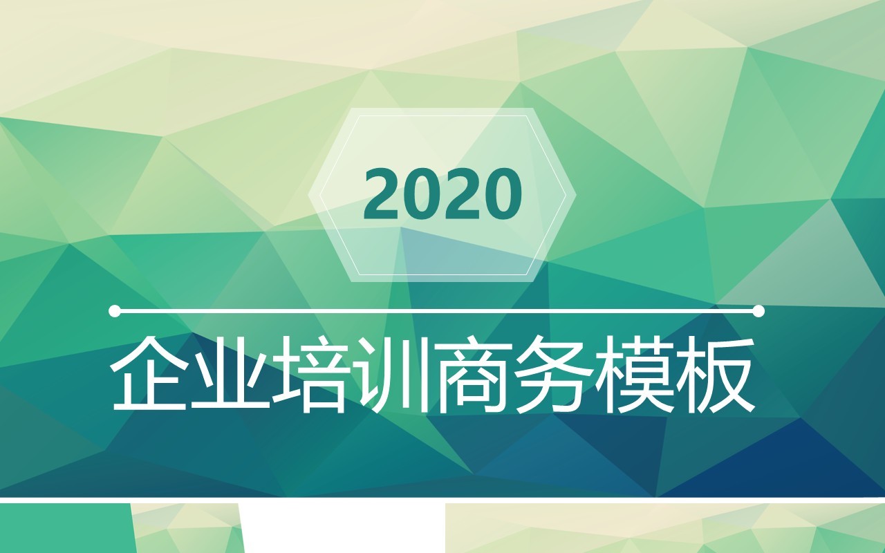 绿色个人工作汇报总结ppt