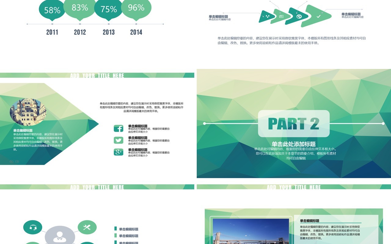 绿色个人工作汇报总结ppt