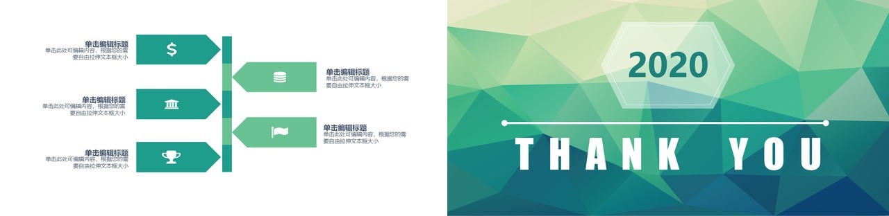 绿色个人工作汇报总结ppt