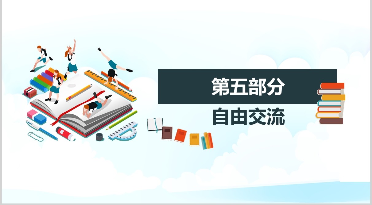 清新简洁初三迎战中考加油冲刺动员会PPT模板