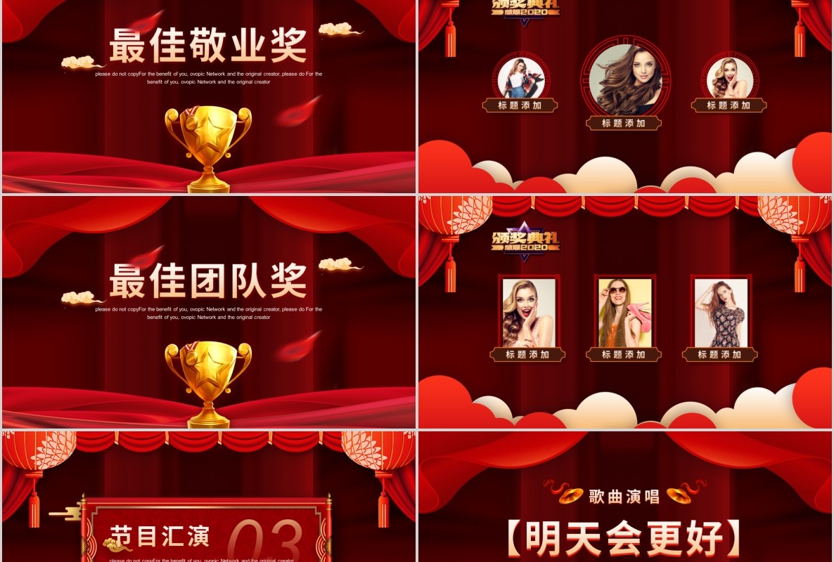 新年年会PPT模板75