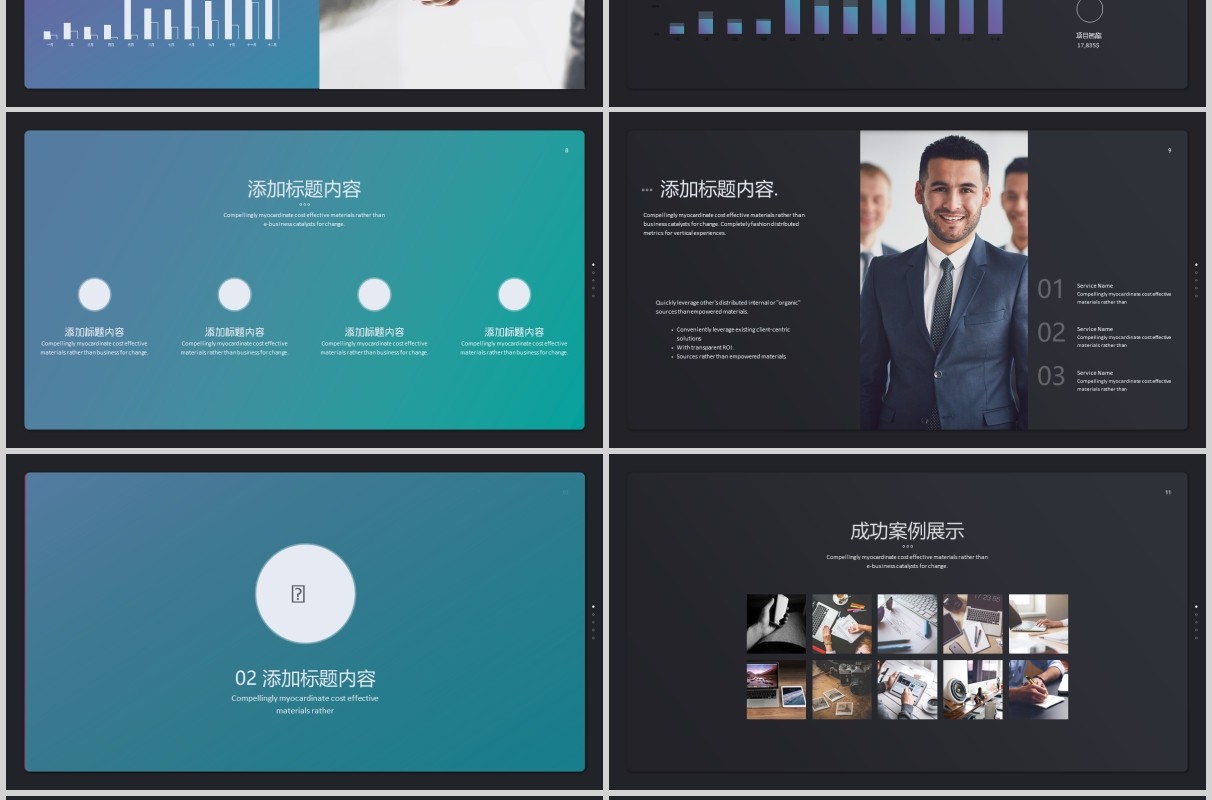 高端商务工作复盘总结PPT模板