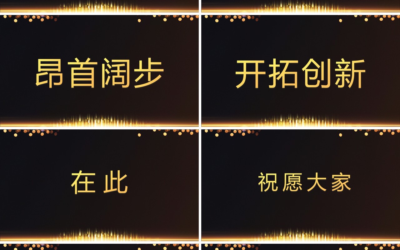 黑金酷炫2025跨年盛典年会快闪PPT模板