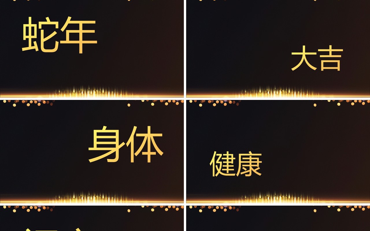 黑金酷炫2025跨年盛典年会快闪PPT模板