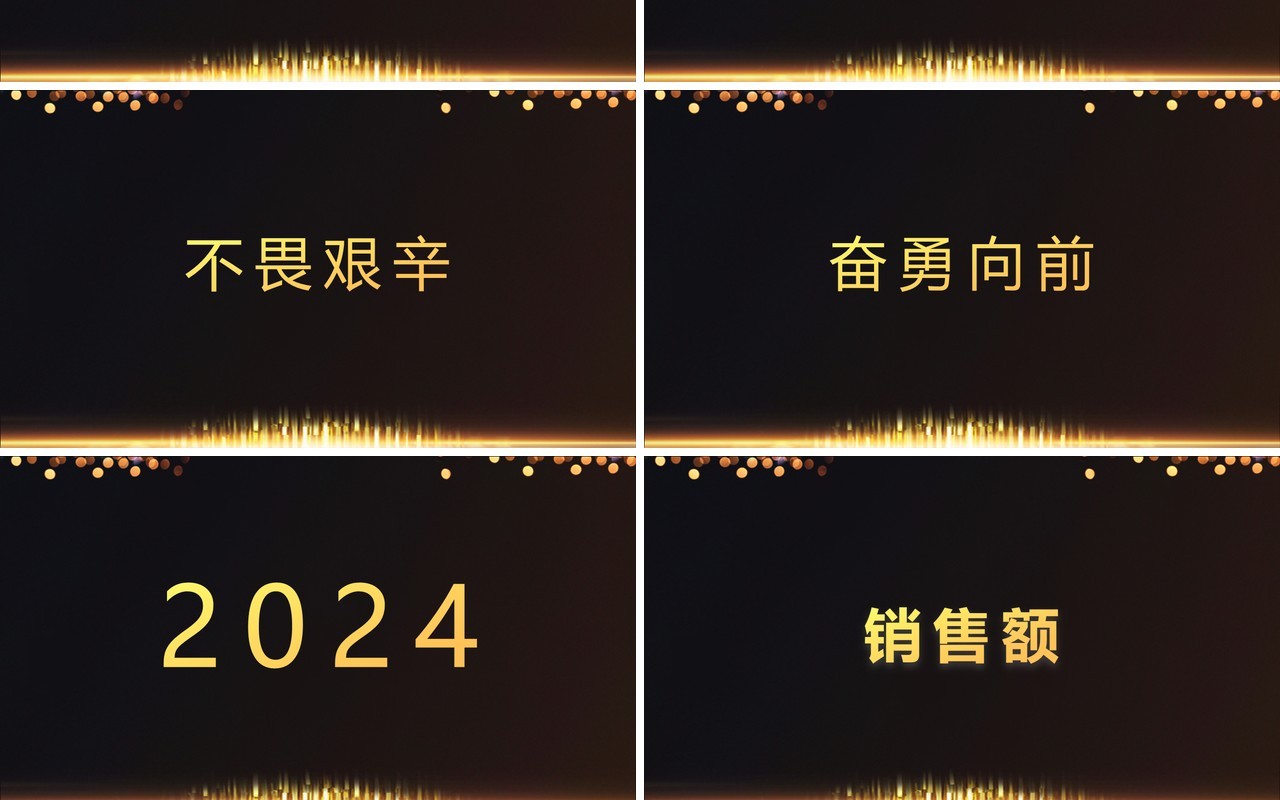 黑金酷炫2025跨年盛典年会快闪PPT模板