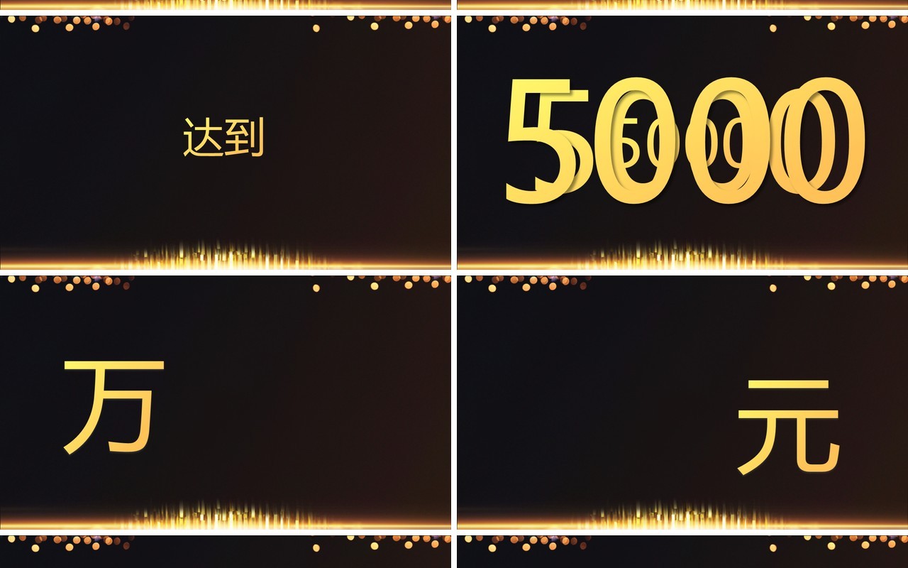 黑金酷炫2025跨年盛典年会快闪PPT模板