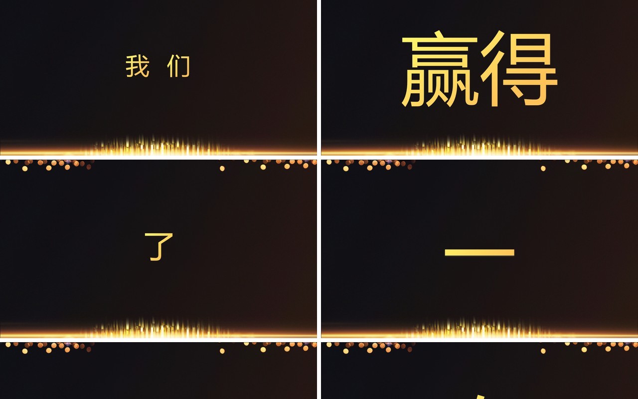 黑金酷炫2025跨年盛典年会快闪PPT模板