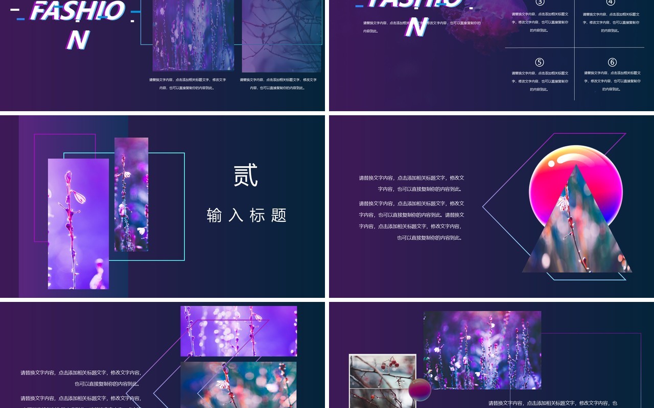 创意抖音风格公司国外项目介绍PPT模板