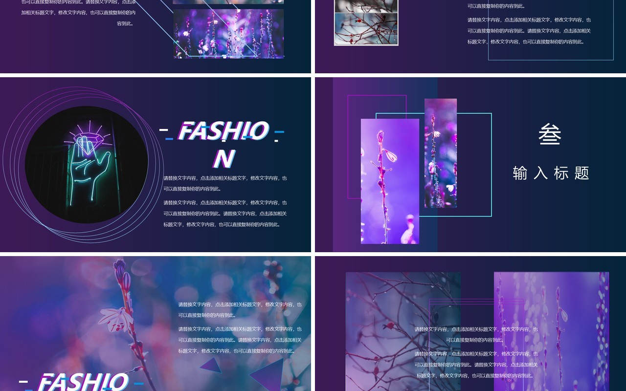 创意抖音风格公司国外项目介绍PPT模板
