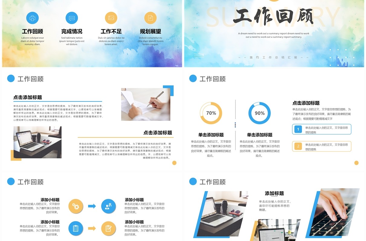蓝色简约2024万事尽可期待工作总结汇报PPT模板
