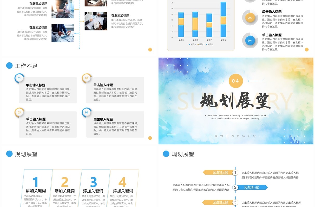 蓝色简约2024万事尽可期待工作总结汇报PPT模板