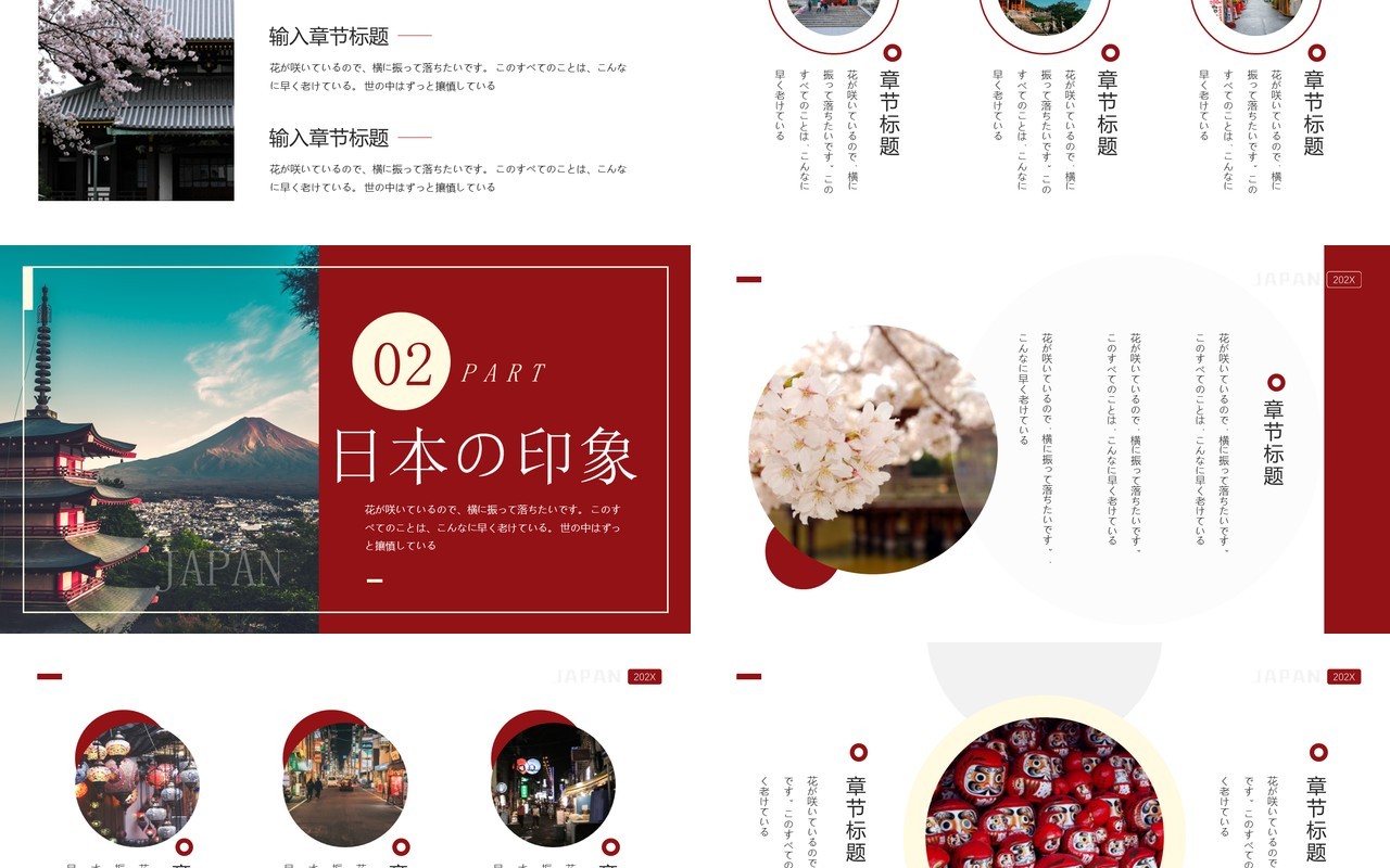 红色杂志风日本旅游PPT通用模板