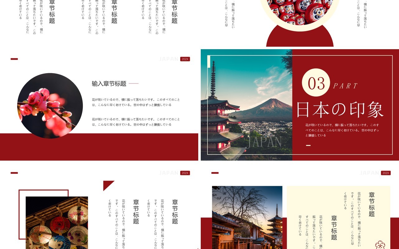红色杂志风日本旅游PPT通用模板