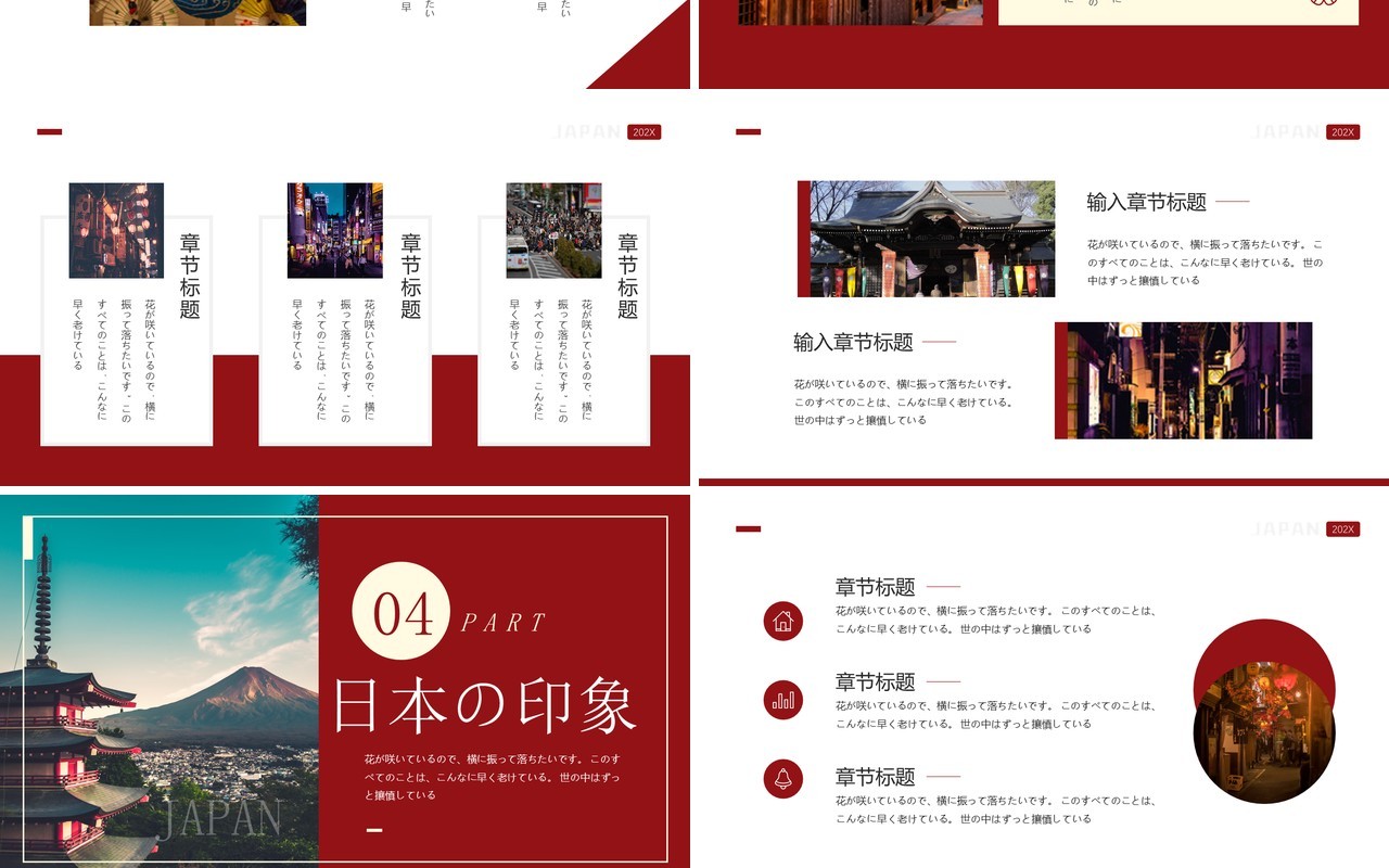 红色杂志风日本旅游PPT通用模板