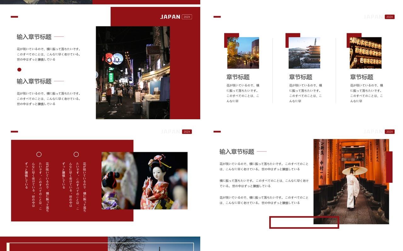 红色杂志风日本旅游PPT通用模板