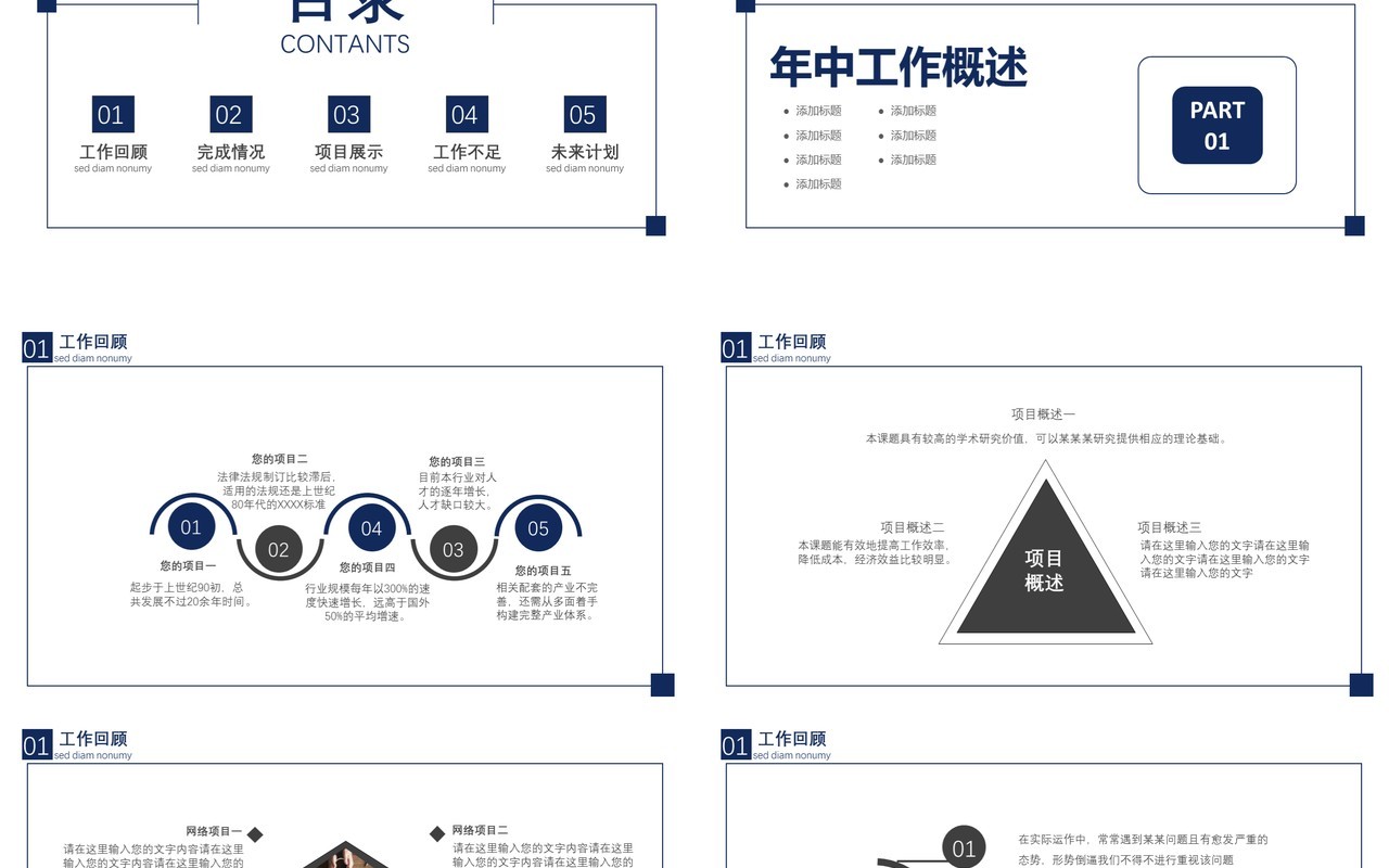 简约商务风2020工作总结汇报专业严谨创新勤奋通用PPT模板