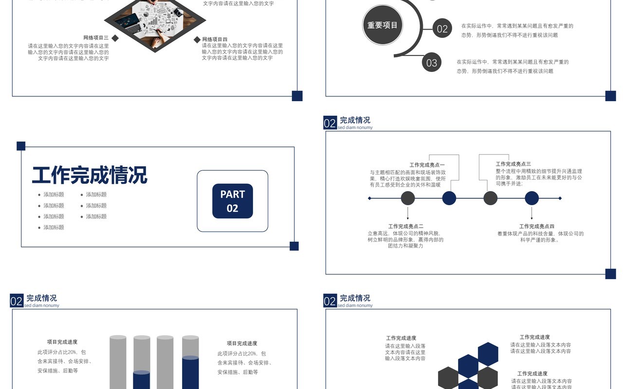 简约商务风2020工作总结汇报专业严谨创新勤奋通用PPT模板