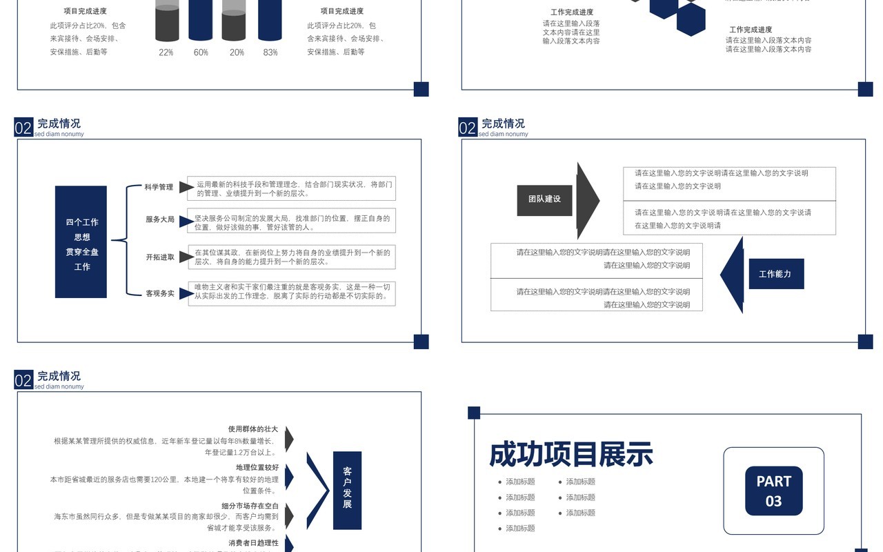 简约商务风2020工作总结汇报专业严谨创新勤奋通用PPT模板