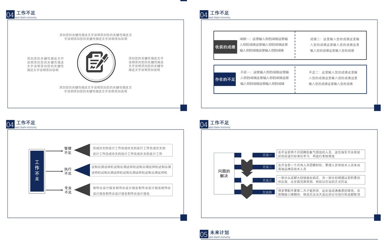 简约商务风2020工作总结汇报专业严谨创新勤奋通用PPT模板