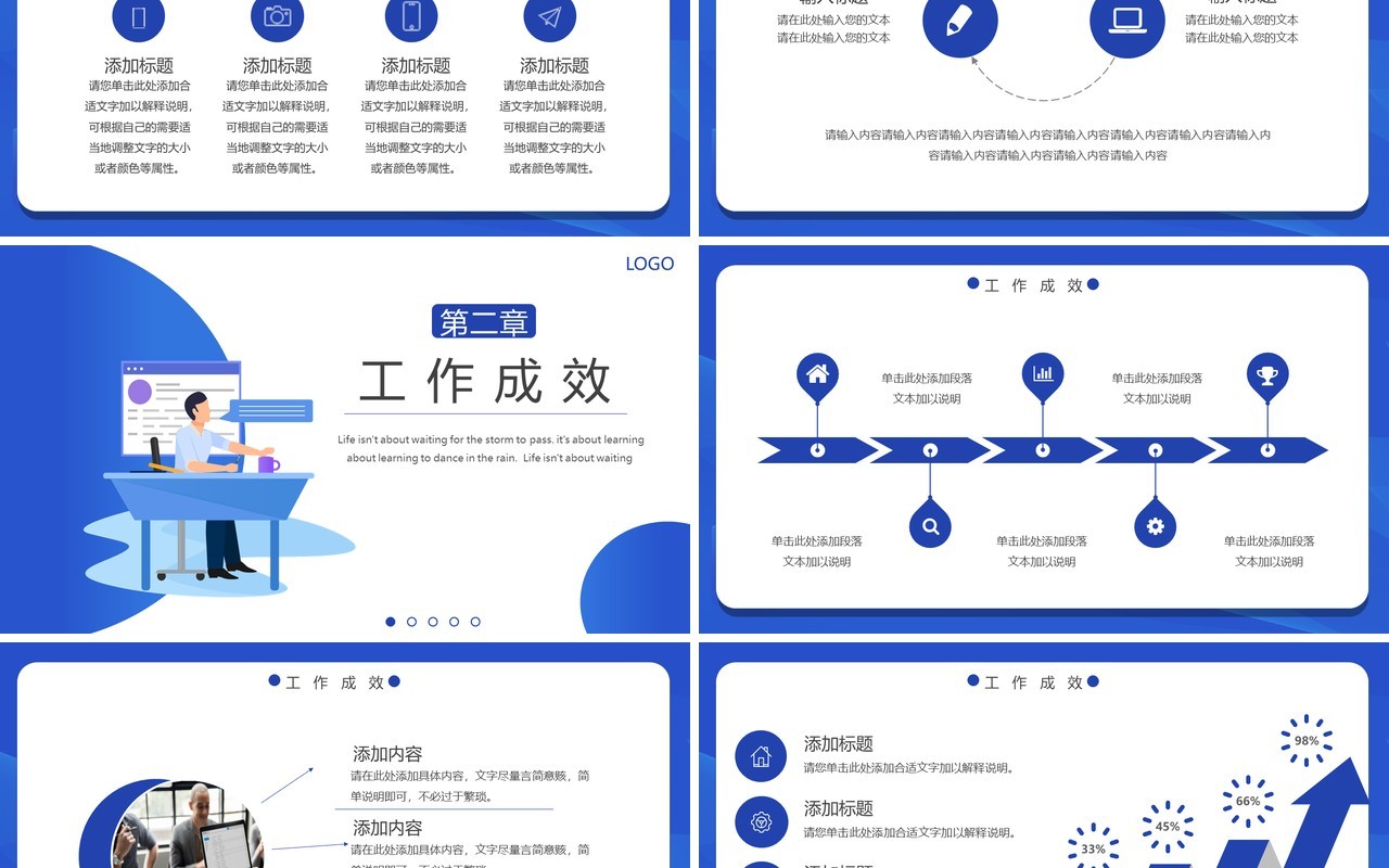 蓝色简约风部门岗位竞聘报告PPT模板